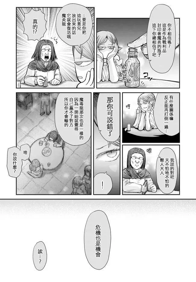 第12话 第14页