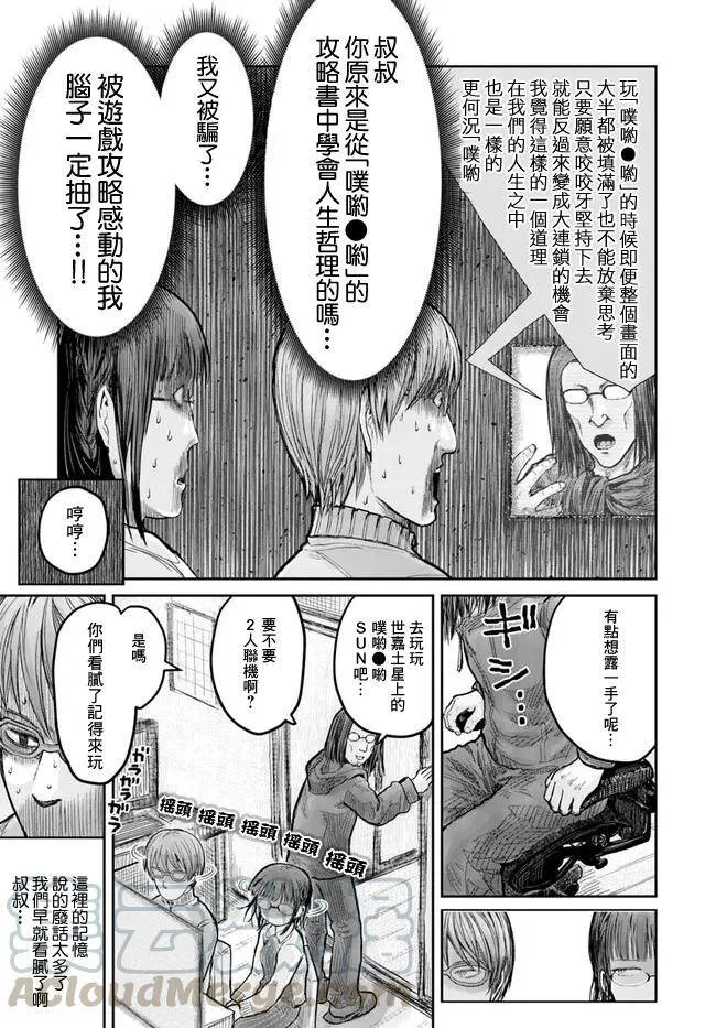 第12话 第16页