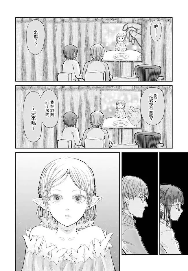 第12话 第17页