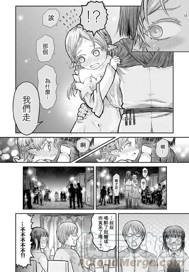第12话 第19页