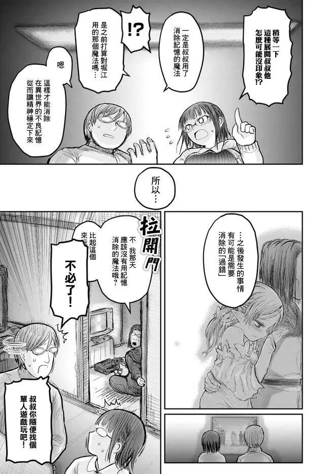 第12话 第20页