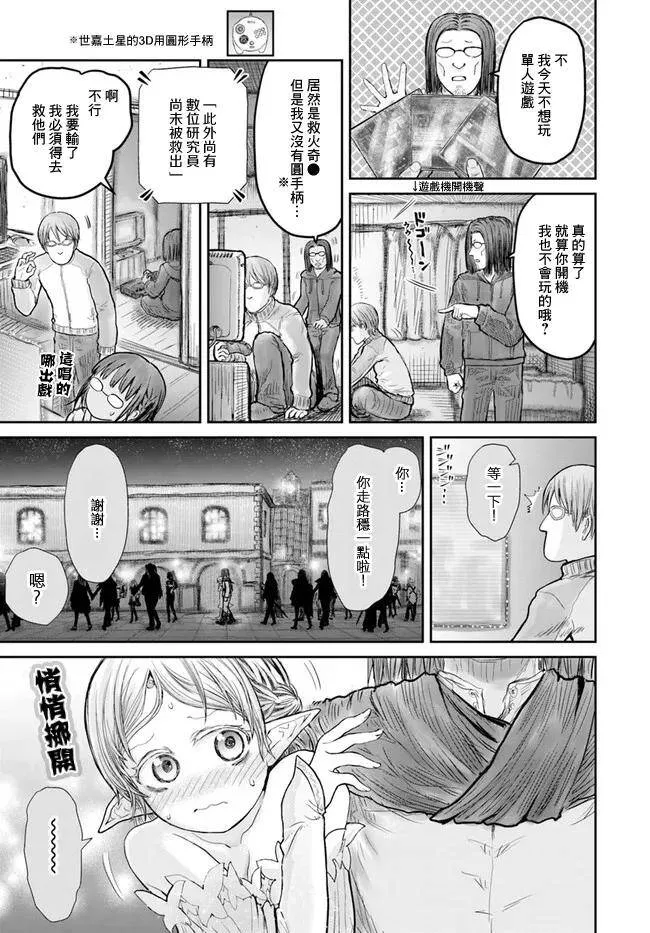 第12话 第21页