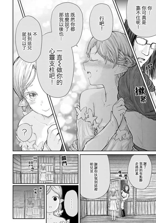 第12话 第23页