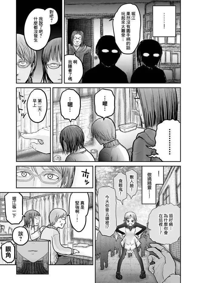 第12话 第24页