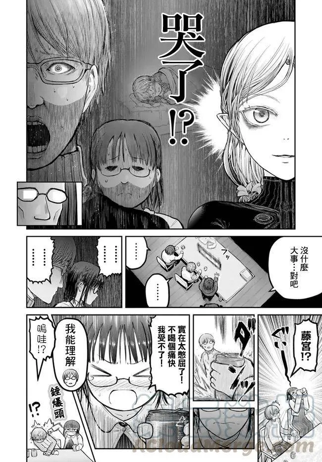 第12话 第25页