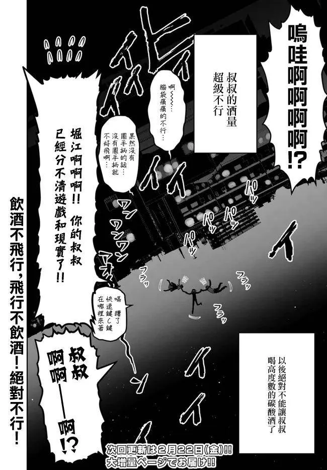 第12话 第27页