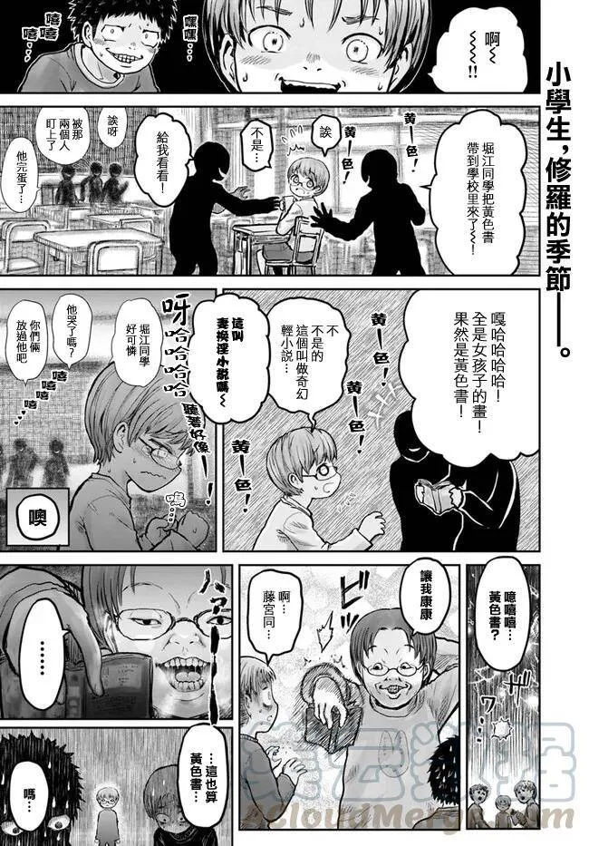 第11话 第1页