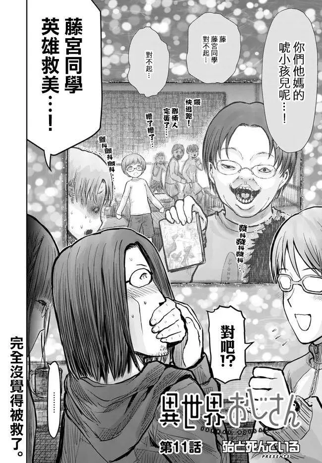 第11话 第2页