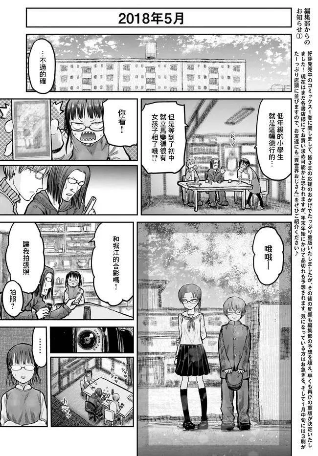 第11话 第3页