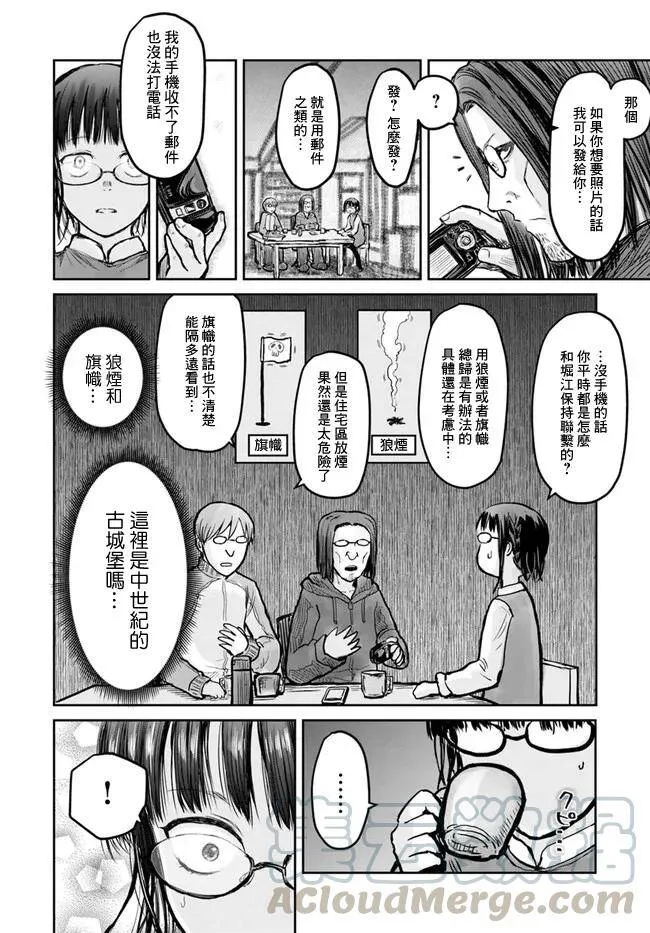 第11话 第4页