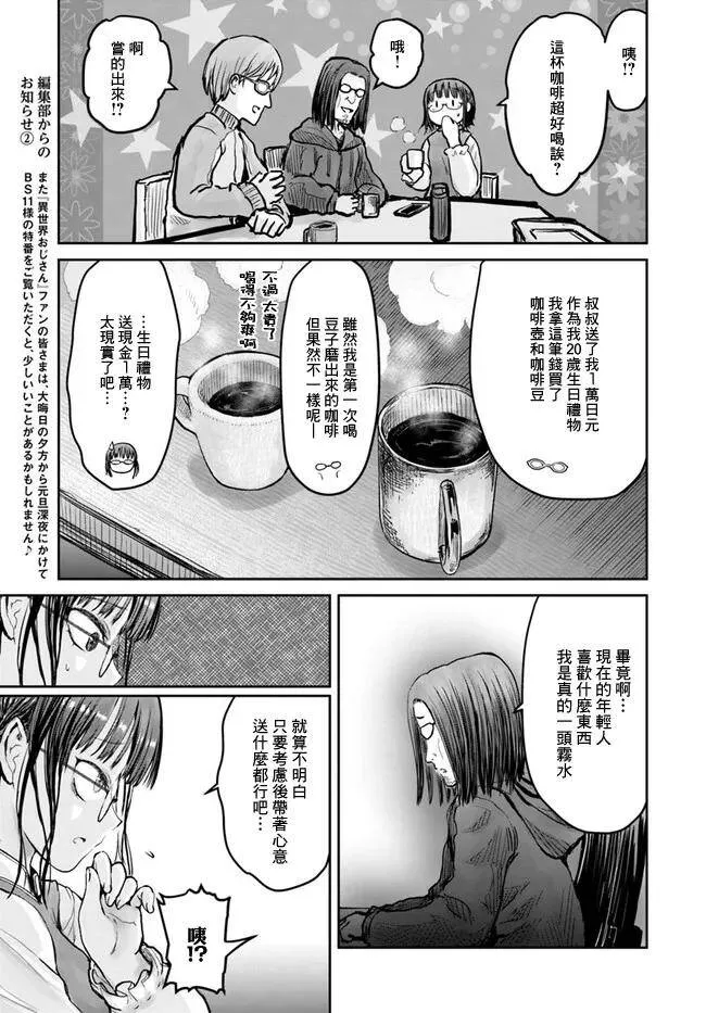 第11话 第5页