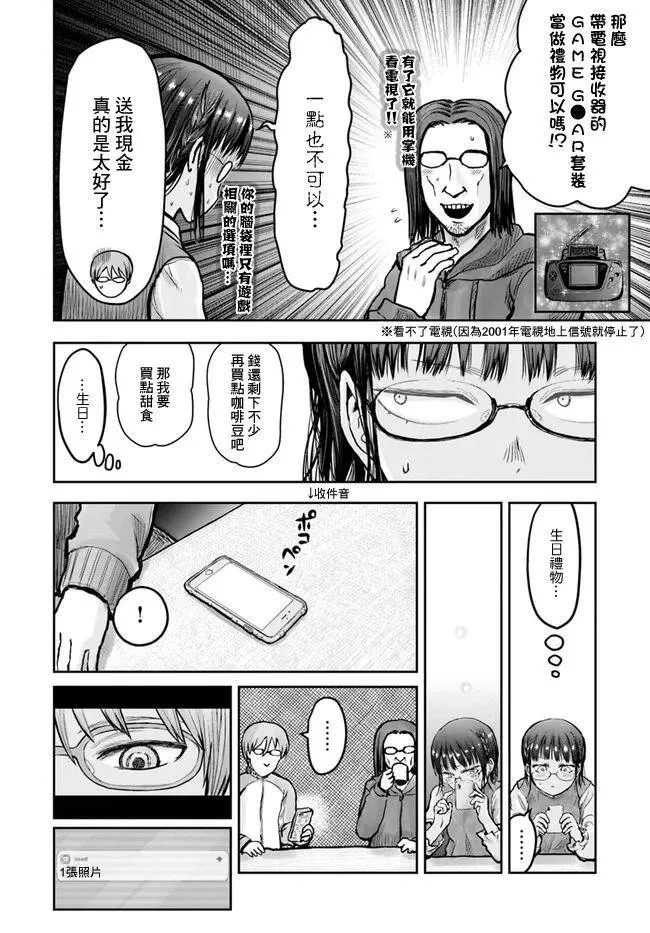 第11话 第6页