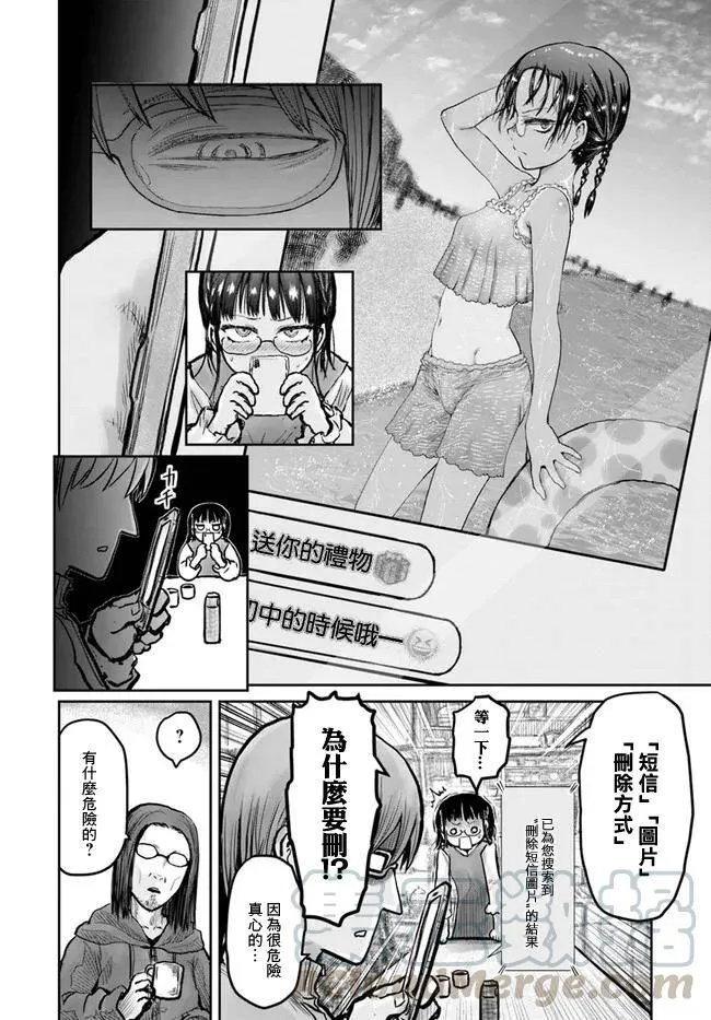 第11话 第7页