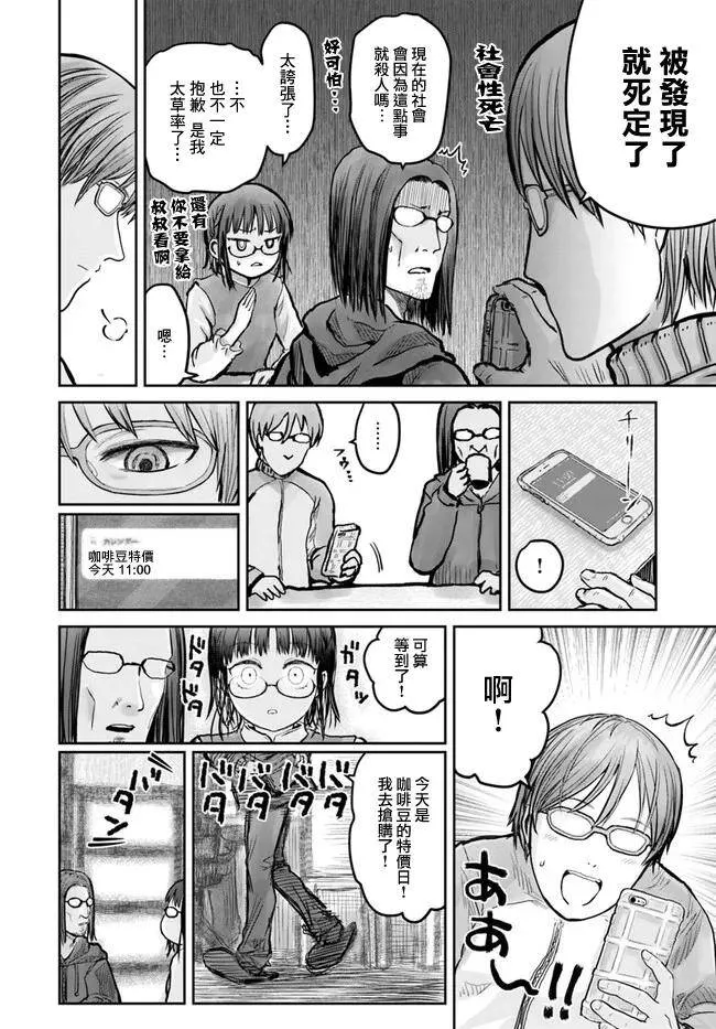 第11话 第8页