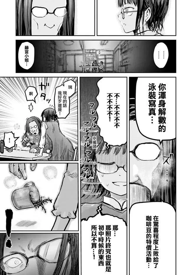 第11话 第9页