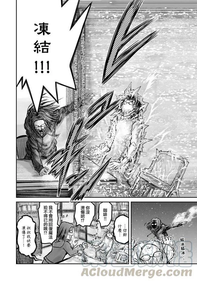 第11话 第10页