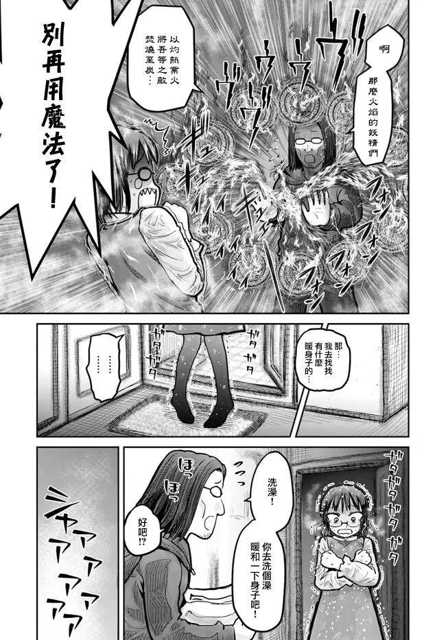 第11话 第11页