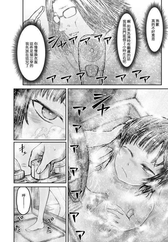 第11话 第12页