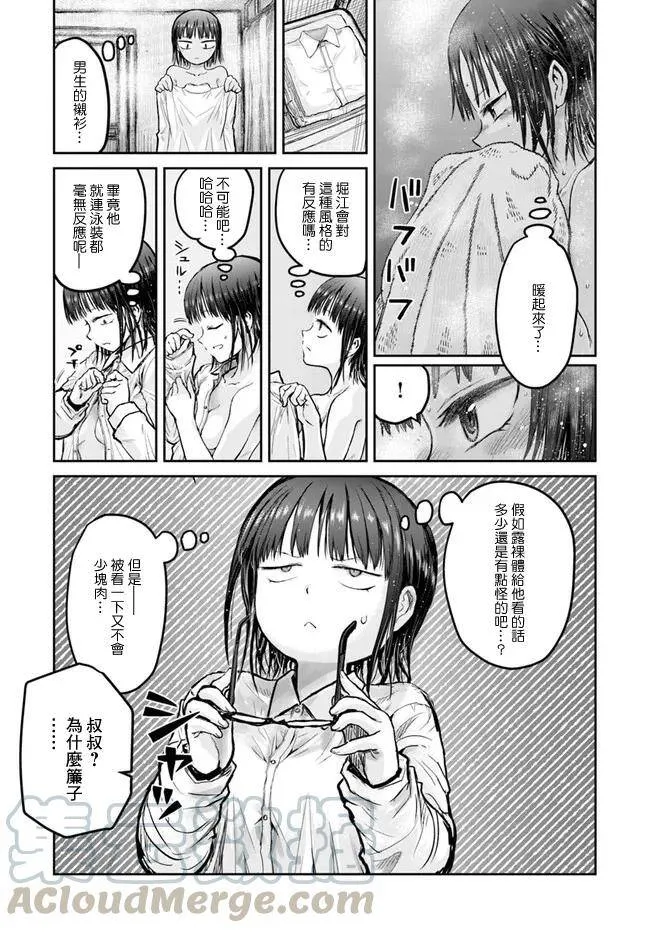 第11话 第13页