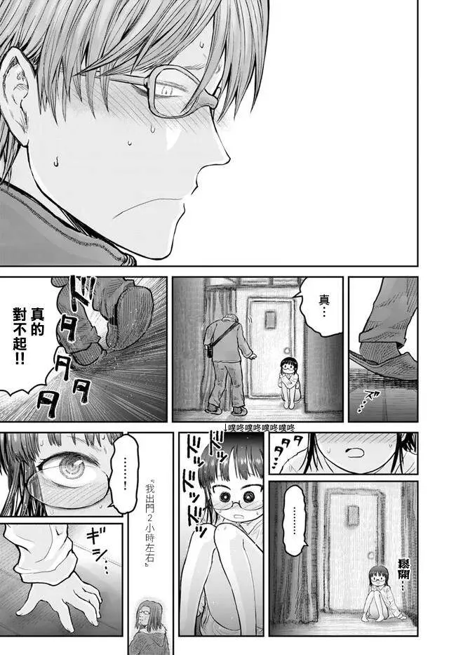 第11话 第17页