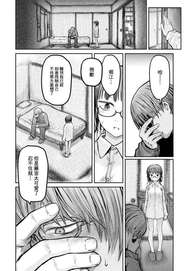 第11话 第18页