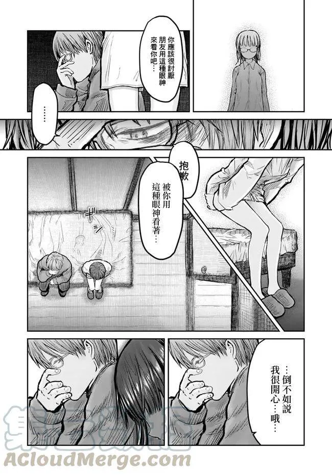 第11话 第19页