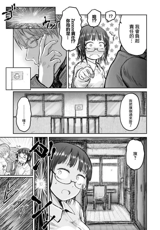 第11话 第21页