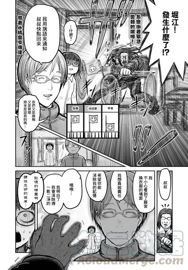 第11话 第22页