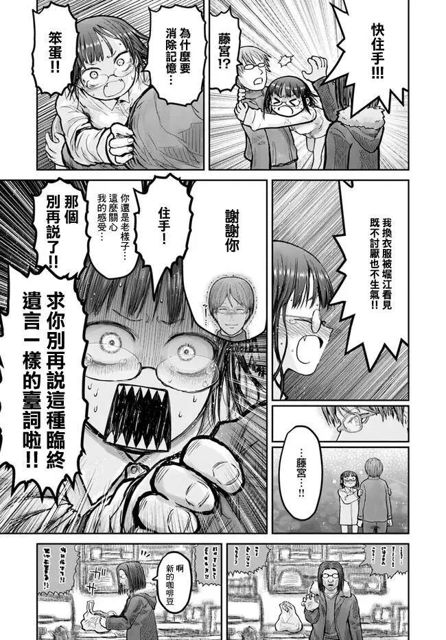 第11话 第23页