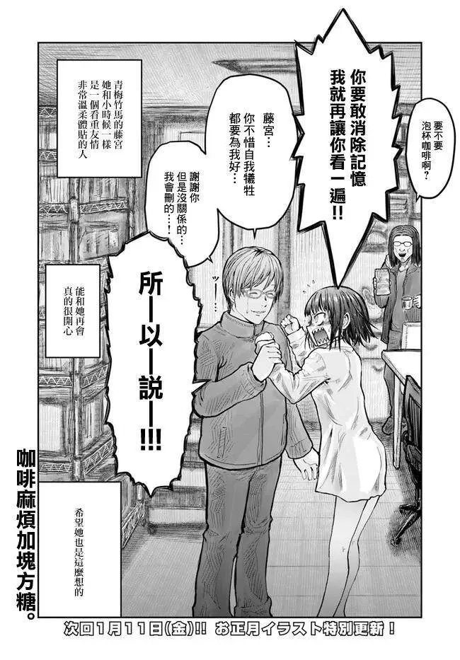 第11话 第24页