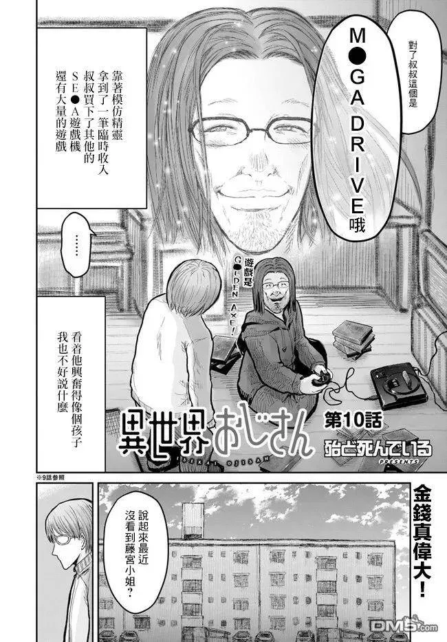 第10话 第2页