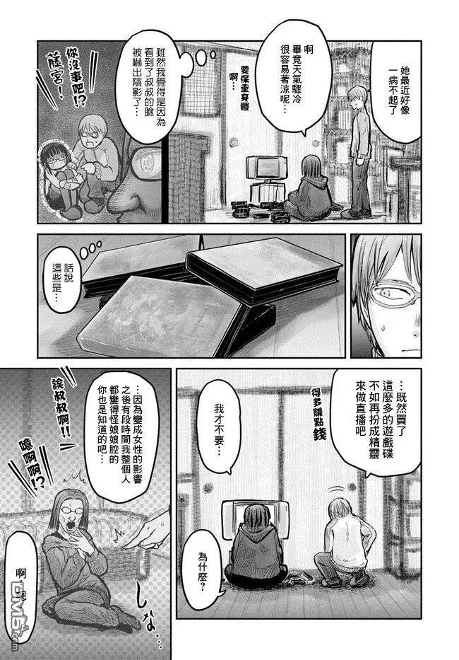第10话 第3页
