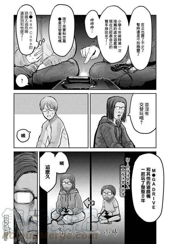 第10话 第4页