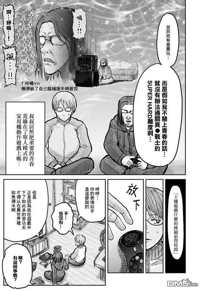 第10话 第5页