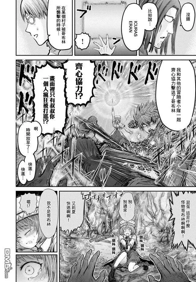 第10话 第6页