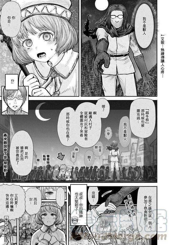 第10话 第7页