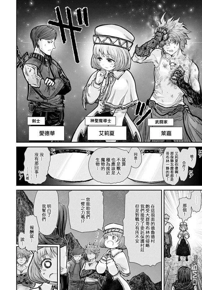 第10话 第8页
