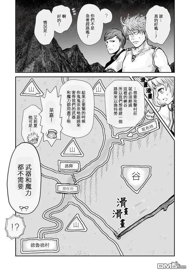 第10话 第9页