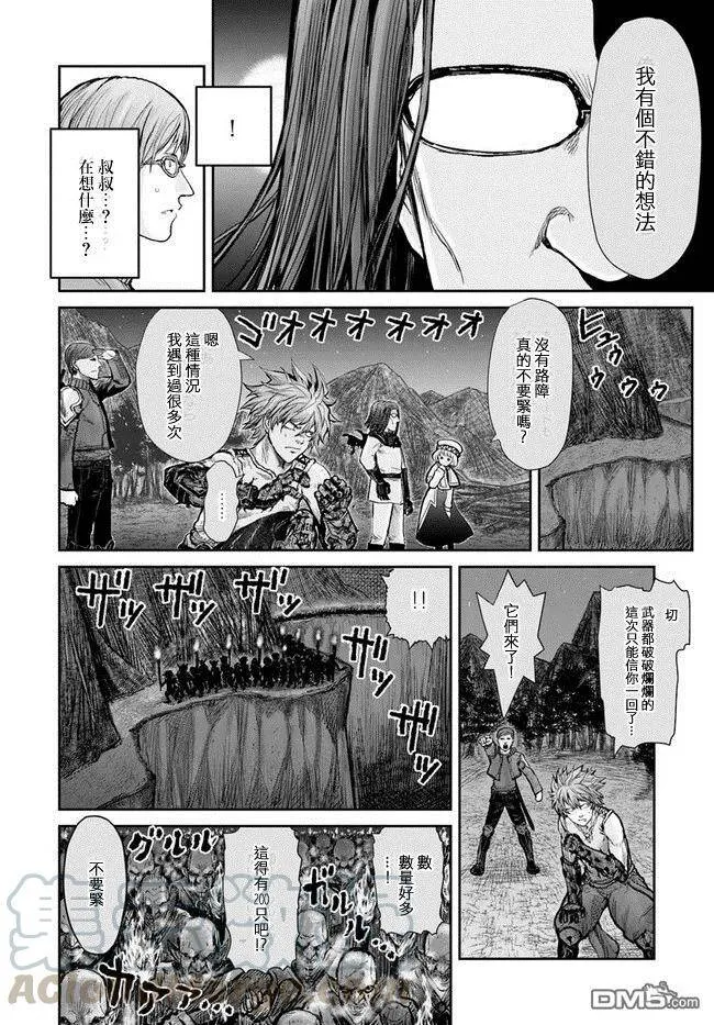 第10话 第10页