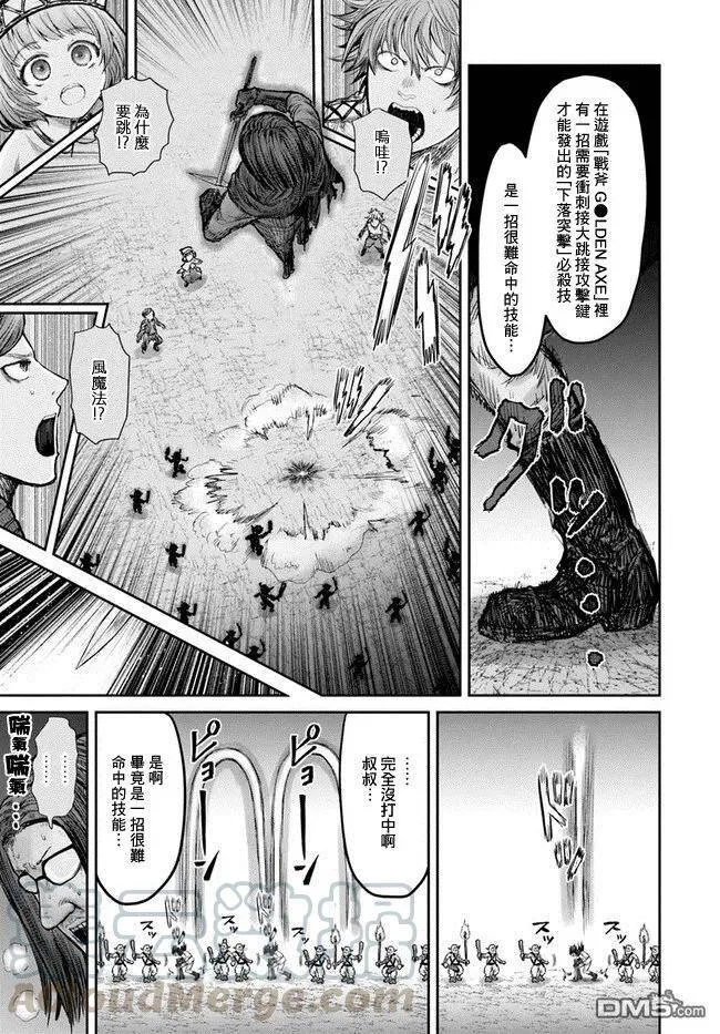 第10话 第13页