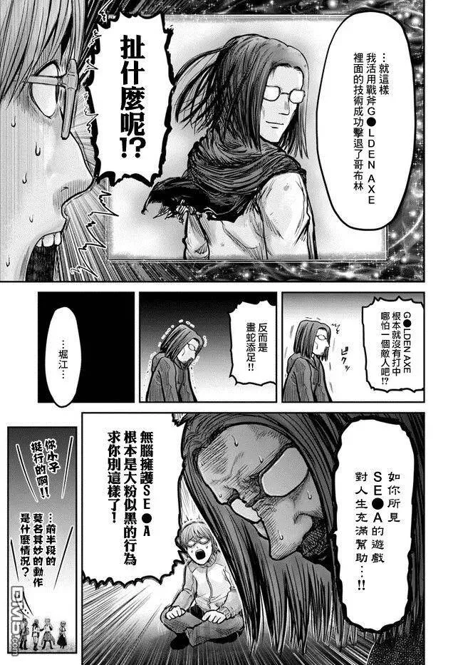 第10话 第15页