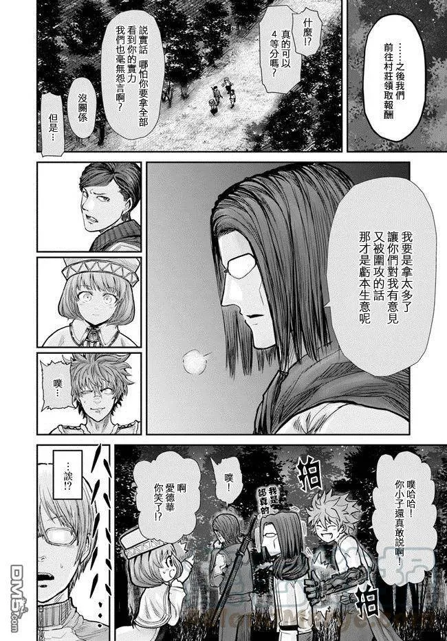 第10话 第16页