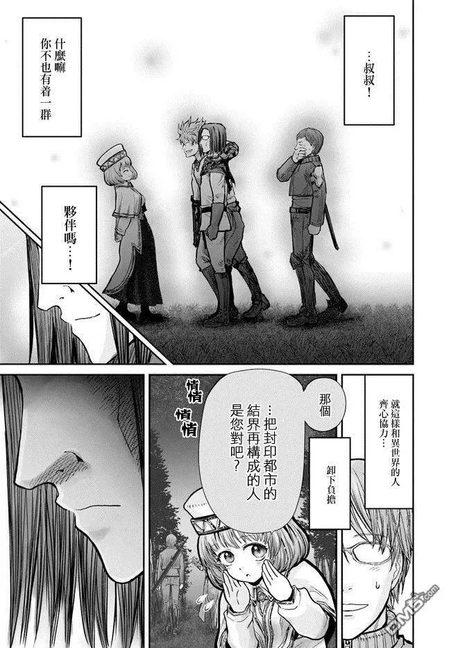 第10话 第17页