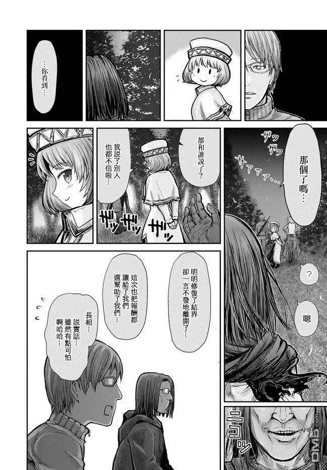 第10话 第18页