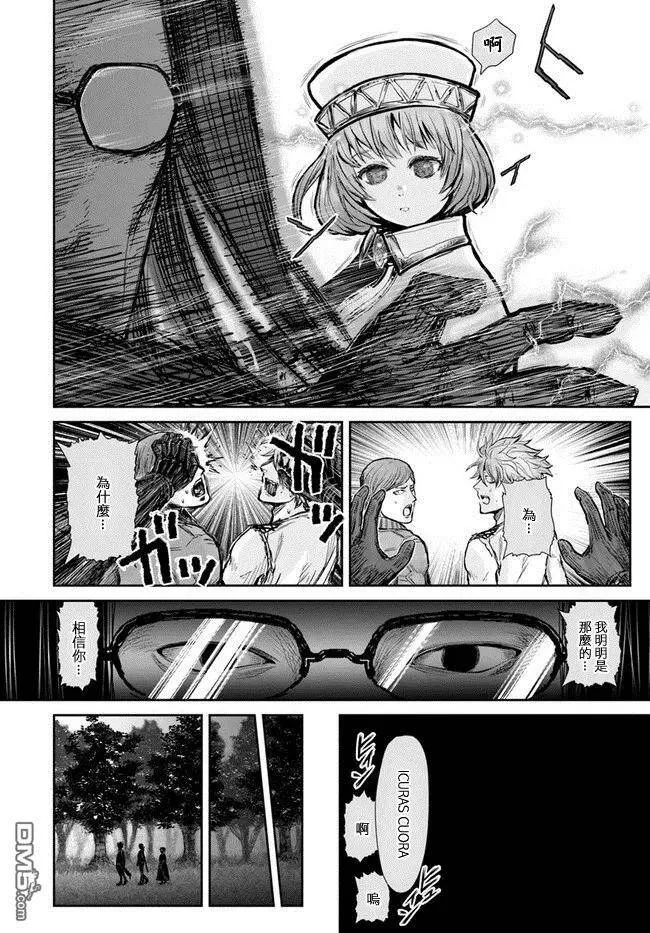 第10话 第20页