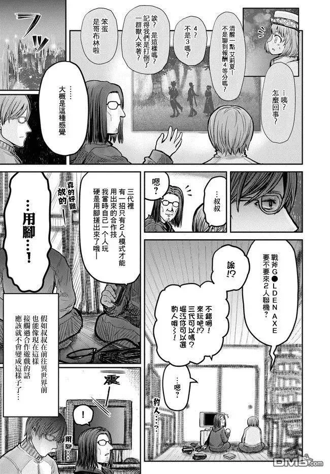 第10话 第21页