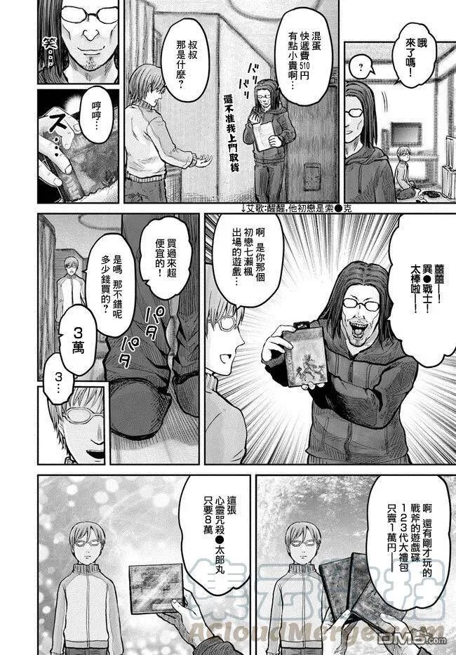 第10话 第22页