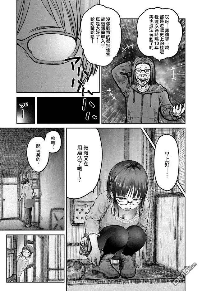 第10话 第23页
