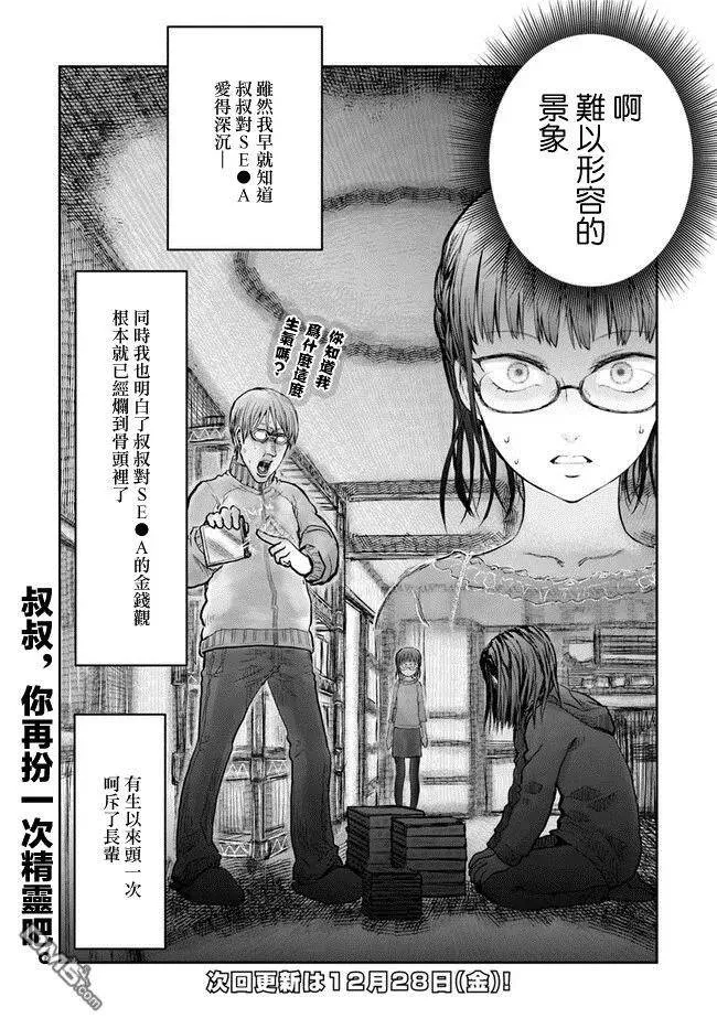 第10话 第24页