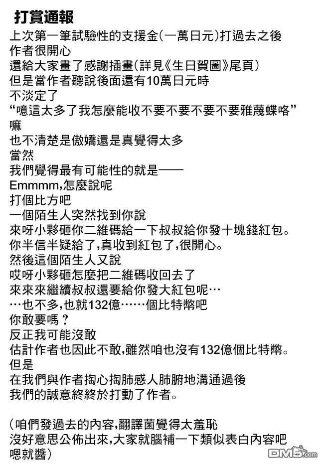 第10话 第26页